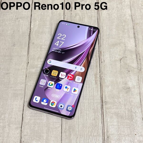 OPPO Reno10 Pro 5G 256GB パープル