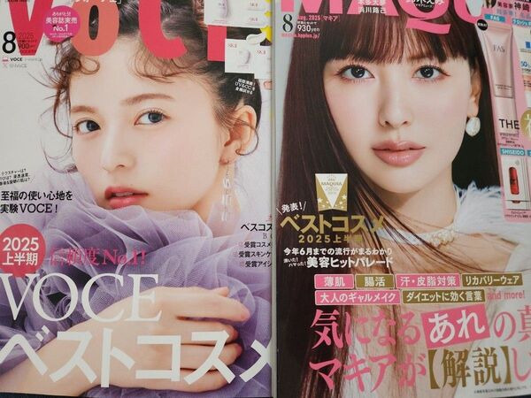 voce8月号 MAQUIA8月号 通常版 本誌のみ 付録なし