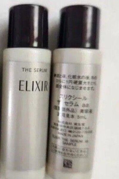 エリクシール ザセラムaa 5ml 2本美的2025年雑誌付録