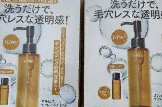ORBIS オルビス クレンジング サンプル 2本 voce雑誌付録