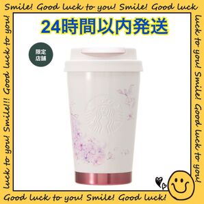 SAKURA2025ステンレスTOGOロゴタンブラーベージュ355ml