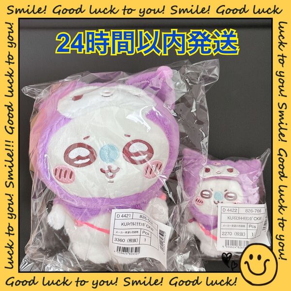 ちいかわ サンリオ ぬいぐるみ マスコットキーホルダー クロミ モモンガ 2点