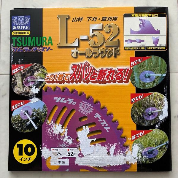 草刈機チップソーツムラL-52 1枚【新品未使用】