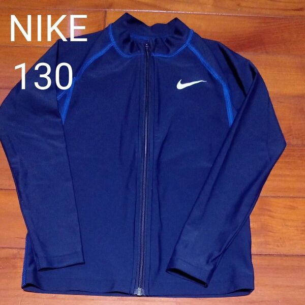 NIKE ナイキ ラッシュガード 長袖 水着 男の子 130