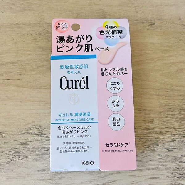 キュレル 潤浸保湿 色づくベースミルク 湯あがりピンク 30ml