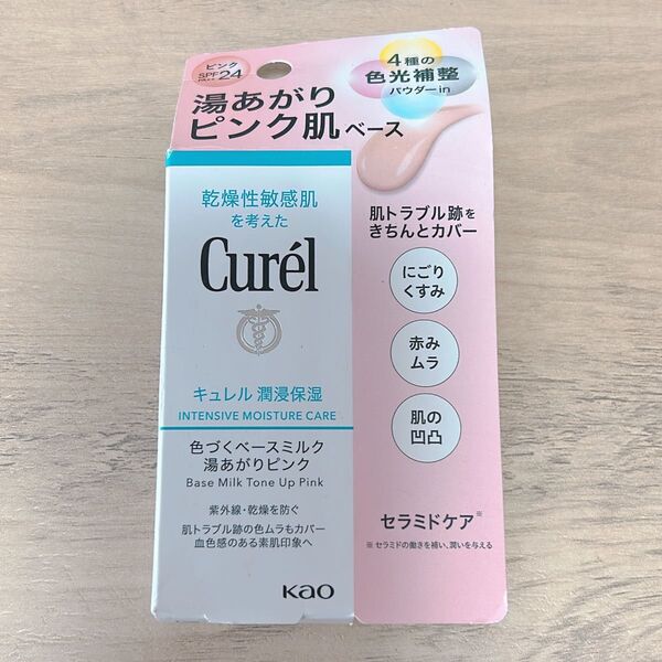 キュレル 潤浸保湿 色づくベースミルク 湯あがりピンク 30ml
