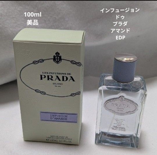 インフュージョンドゥプラダアマンドオーデパルファム100ml