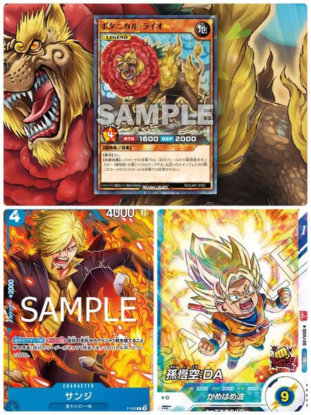 最強ジャンプ7月号付録カード 遊戯王ラッシュデュエル、ONEPIECEカードゲーム ドラゴンボールスーパーダイバーズ