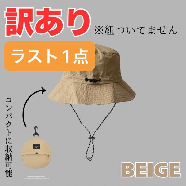 ベージュ サファリハット 帽子 レインハット 撥水 UV キャンプ 折りたたみャンプ 折りたたみ アウトドア はっ水 UVカット