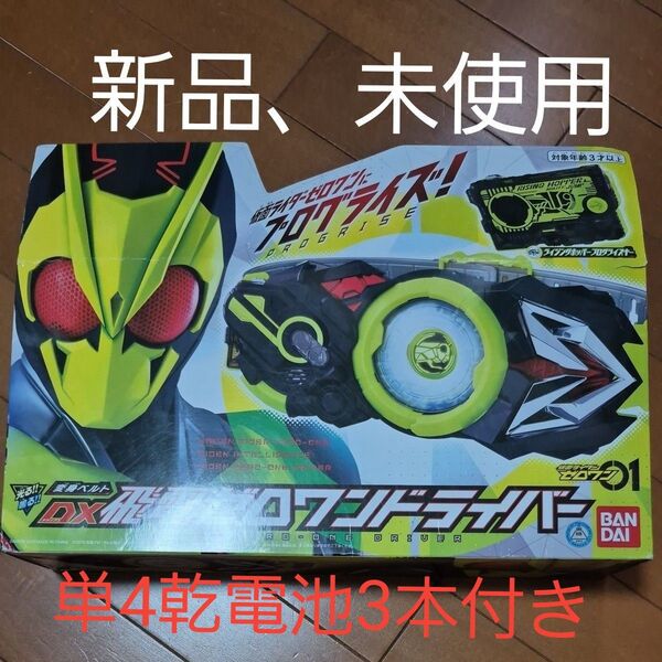 仮面ライダーゼロワン 変身ベルト DX飛電ゼロワンドライバー