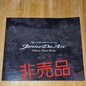 JanneDaArc History Photo Book 非売品