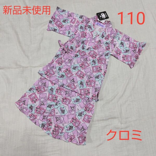 新品未使用 キッズ サンリオ クロミ KUROMI 甚平 じんべい 110 女の子 ピンク 祭り 花火大会 夏 パジャマ