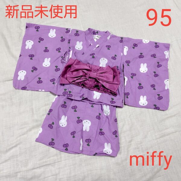 新品未使用 ベビー キッズ miffy ミッフィー セパレート 浴衣 ゆかた 95 女の子 パープル 夏 祭り 花火大会