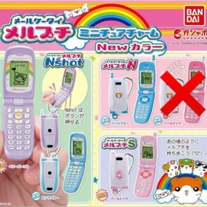 【新品】バンダイ メールケータイ メルプチ ミニチュアチャーム 4個