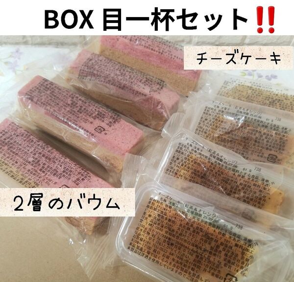香月堂 アウトレット 訳あり 工場直販 バウムクーヘン 焼き菓子 チーズケーキ はしっこ ブランといちご ふぞろいバウム