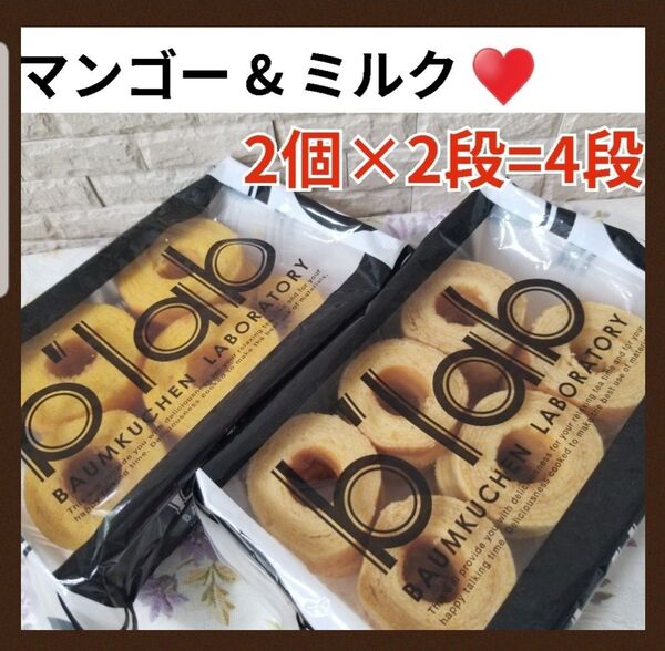 洋菓子 訳あり バウムクーヘン お菓子 アウトレット バウム 久助 はしっこ b品 ミルク マンゴー ふぞろい 切れ端