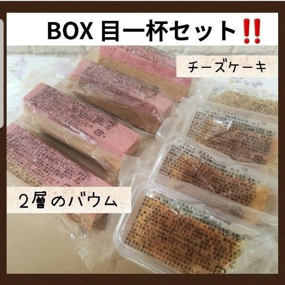 香月堂 アウトレット 訳あり 工場直販 バウムクーヘン 焼き菓子 チーズケーキ はしっこ ブランといちご ふぞろいバウム