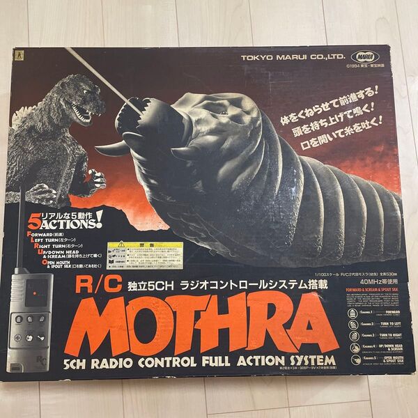 東京マルイ 幼虫 モスラ 独立5CH MOTHRA 新品スプレー缶4本 前進ボタン欠