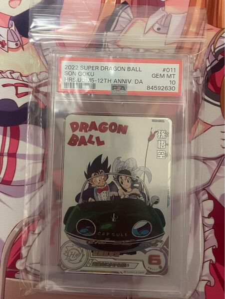 ドラゴンボールヒーローズ DA 孫悟空 結婚 psa10