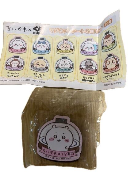 ちいかわ×くら寿司 マグネットシート2個セット カブトムシとちいかわ