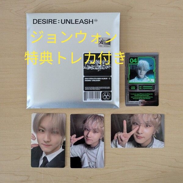 ENHYPEN DESIRE:UNLEASH ジョンウォン