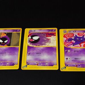 ポケモンカードeゴースト、ゴース 3枚セット