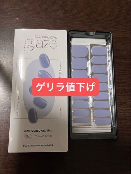 glaze ジェルネイルシール Frosty Cloud