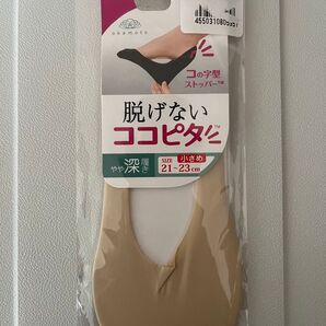 okamoto ココピタ 脱げないココピタ フットカバー ベージュ 21〜23cm