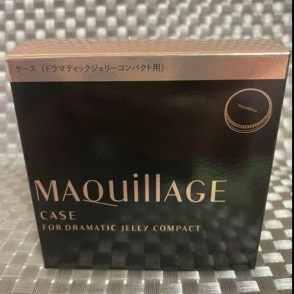 ●未開封● マキアージュ ケース ドラマティックジェリーコンパクト用 ※ケースのみ※
