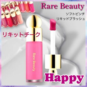 新品 Rare Beauty Happy ソフトピンチリキッドブラッシュ リキッドチーク ハッピー レアビューティー