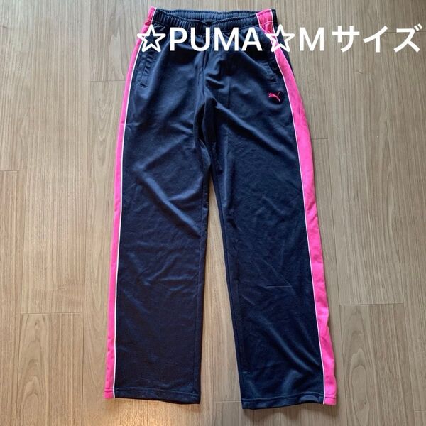 【数回使用】PUMA ジャージパンツ Mサイズ