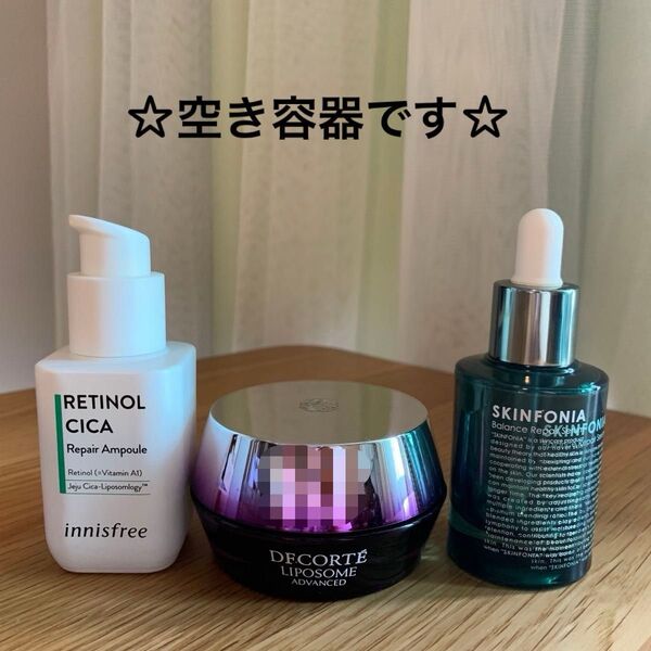 【空き容器】コスメデコルテ イニスフリー スキンフォニア リペアクリーム 美容液
