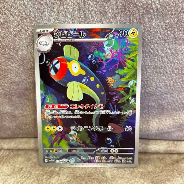 ★新品未使用★ ポケモンカード ポケカ シビビール AR ♪
