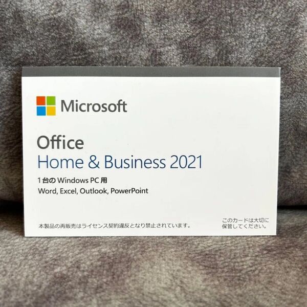 ★新品未開封正規品★ Microsoft Office Home and Business 2021 オフィス♪