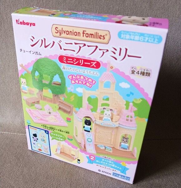 シルバニアファミリー ミニシリーズ◆森のたのしいようちえん◆グロリア ネコ