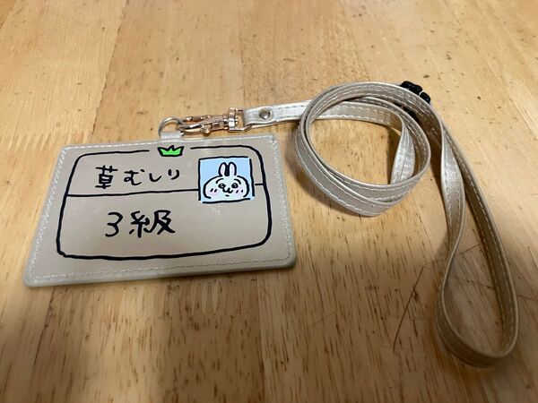 ちいかわ パスケース