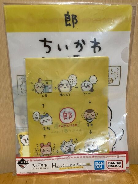 ちいかわグッズ