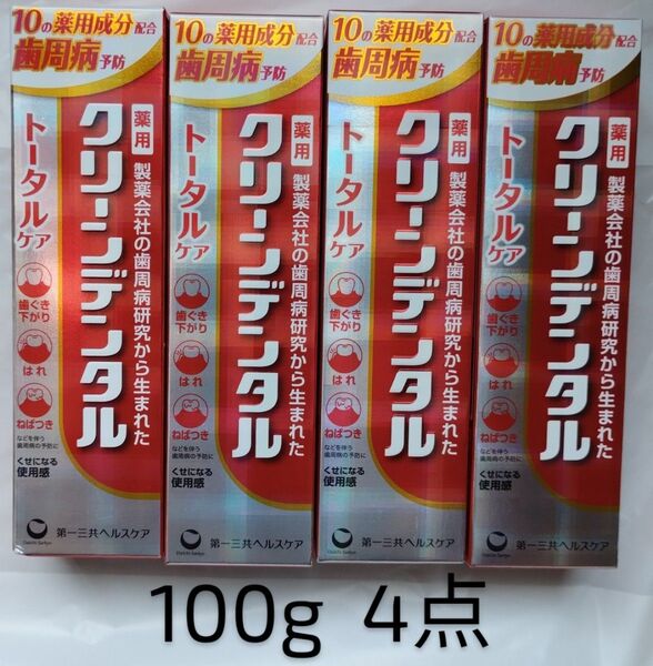 クリーンデンタル トータルケア 100g 新品 4点セット