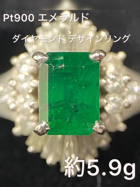Pt900 エメラルド ダイヤモンド デザインリング 約5.9g