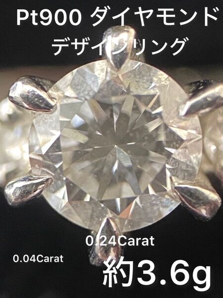 Pt900 ダイヤモンド デザインリング 約3.6g 0.24Carat 0.04Carat