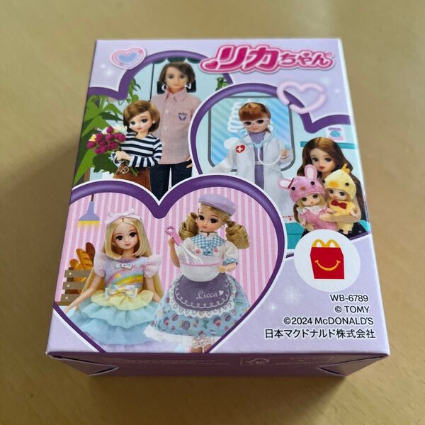 リカちゃん やさしいドクタークリニック マクドナルドハッピーセット