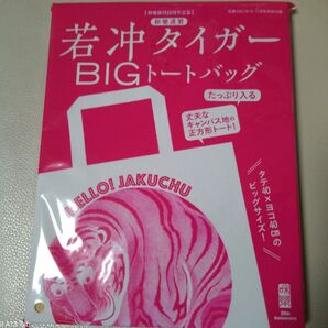 伊藤若冲 トートバッグ