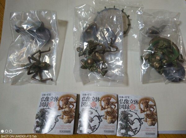 海洋堂 日本の至宝 仏像立体図録 風神 雷神 阿修羅