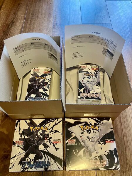 ポケモンカード ホワイトフレア通常×1、デラックス×1 ブラックボルト通常×1、デラックス×1 計4boxセット