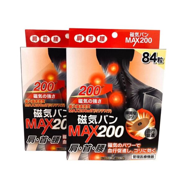 2点【お得大容量84粒】磁気バンMAX200 (肩コリ 首 腰 肩甲骨 磁気 健康サポーター 健康用品 ピップエレキバン)