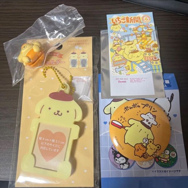 ポムポムプリン/サンリオキャラクター IDフォトホルダー ハグコット 缶バッジ いちご新聞ステッカー ガチャガチャ カプセルトイ