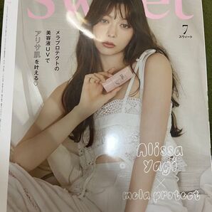 SWEET スウィート 7月号 ヤギアリサ 表紙 雑誌