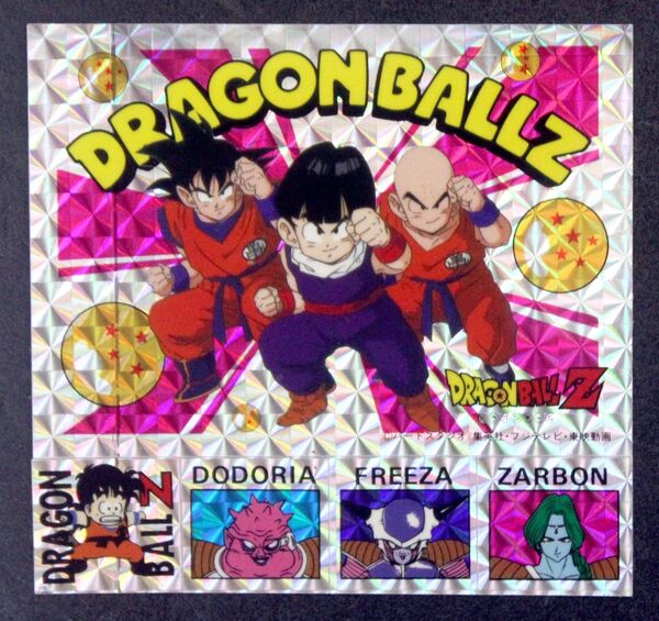 レア当時物!ドラゴンボールZ プリズムシール(フリーザ編)/鳥山明、キラシール、昭和レトロ