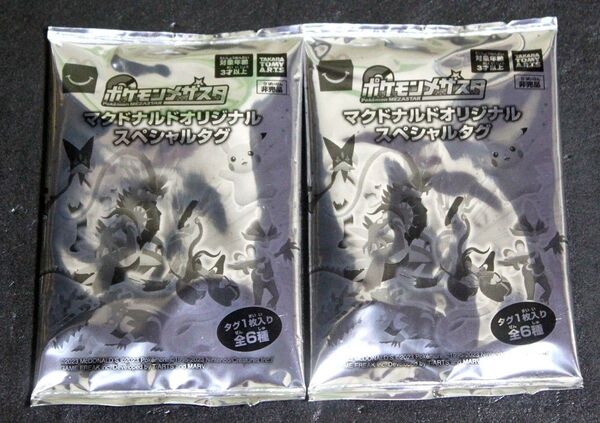 ポケモンメザスタ「マクドナルドオリジナルタグ 未開封品」2個セット タカラトミー/ハッピーセット、おまけ、任天堂