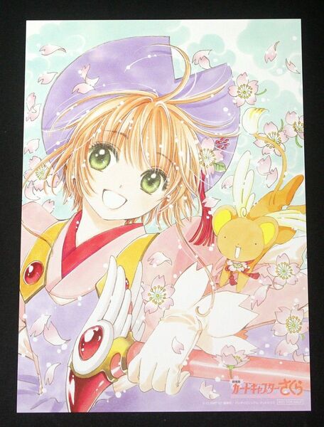 映画「劇場版 カードキャプターさくら」入場者プレゼント CLAMPイラスト使用 B5イラストカード/入場者特典